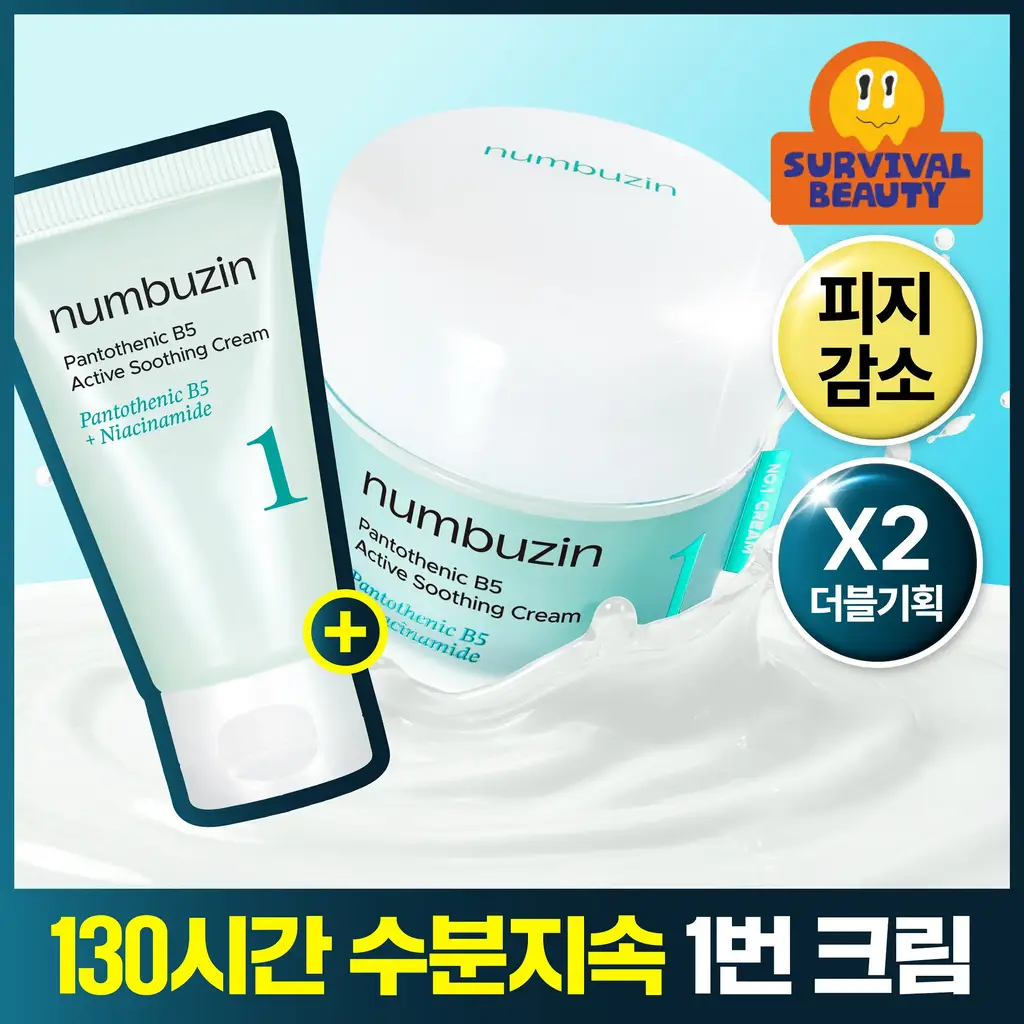 [수딩진정] 넘버즈인 1번 판토텐산 액티브 수딩크림 80ml 1+1 기획